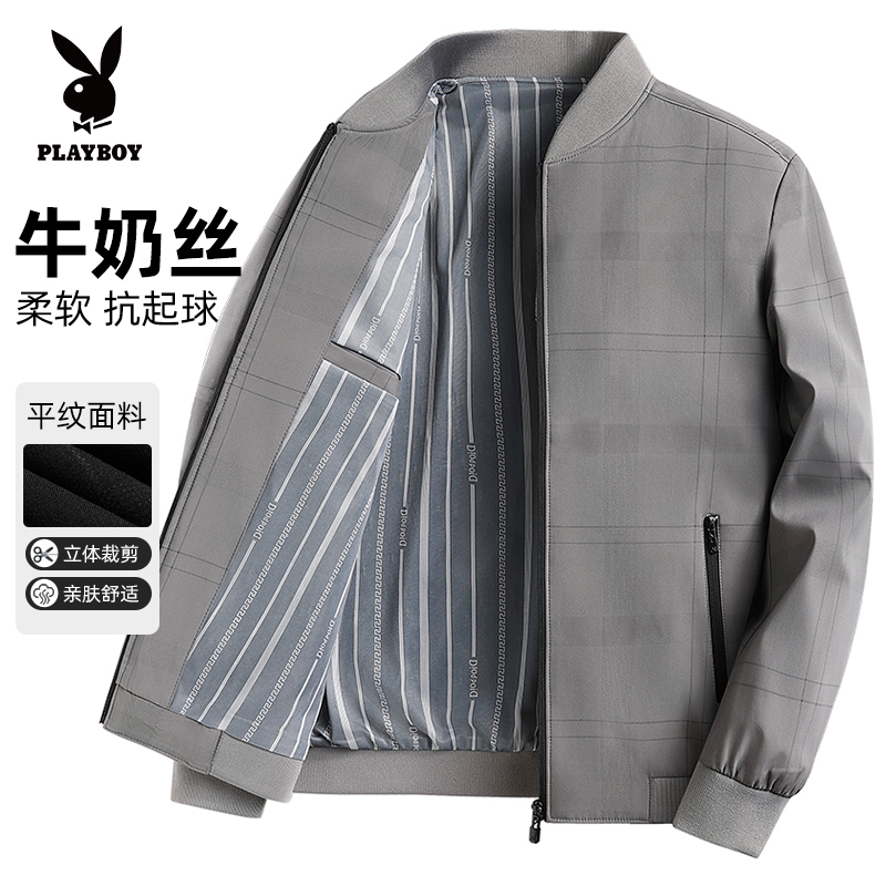 花花公子男士外套春秋新款薄款休闲男外套夹克男装棒球领上衣商务