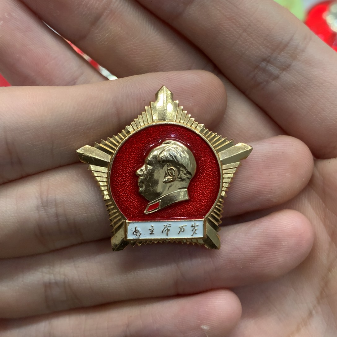 其他普通金属望*红色纪念章 五角星 