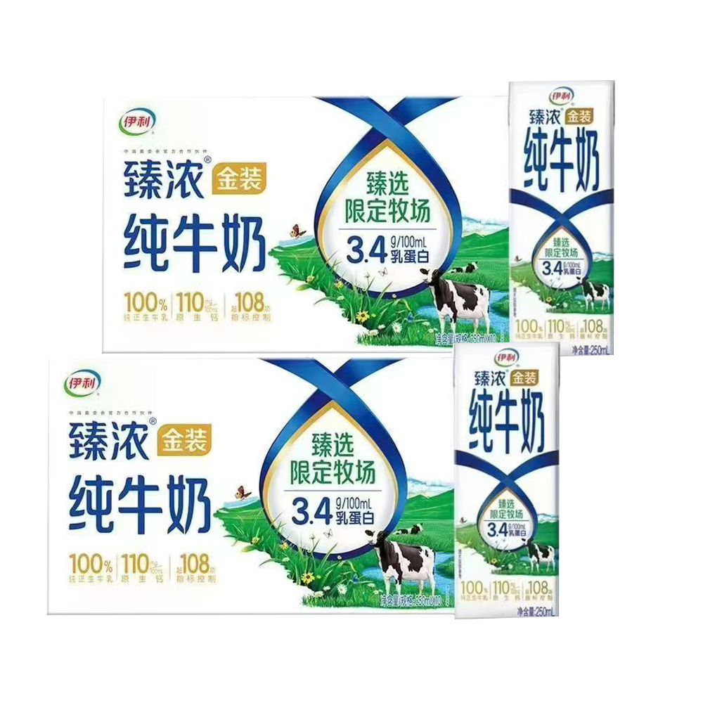6月2箱 伊利臻浓金装牛奶250ml*10盒营养早餐牛奶