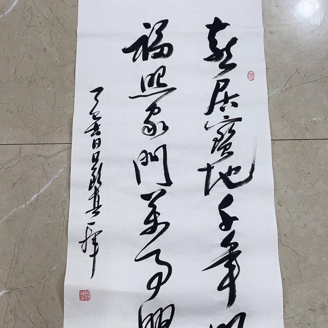 书法Lvqinzhenshufa