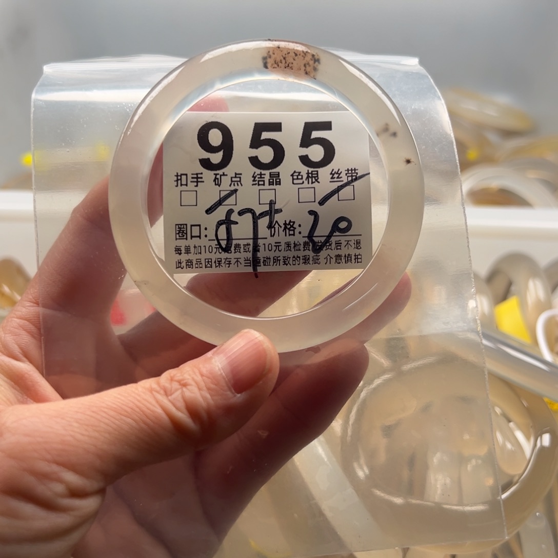 玛瑙/玉髓未镶嵌手镯955