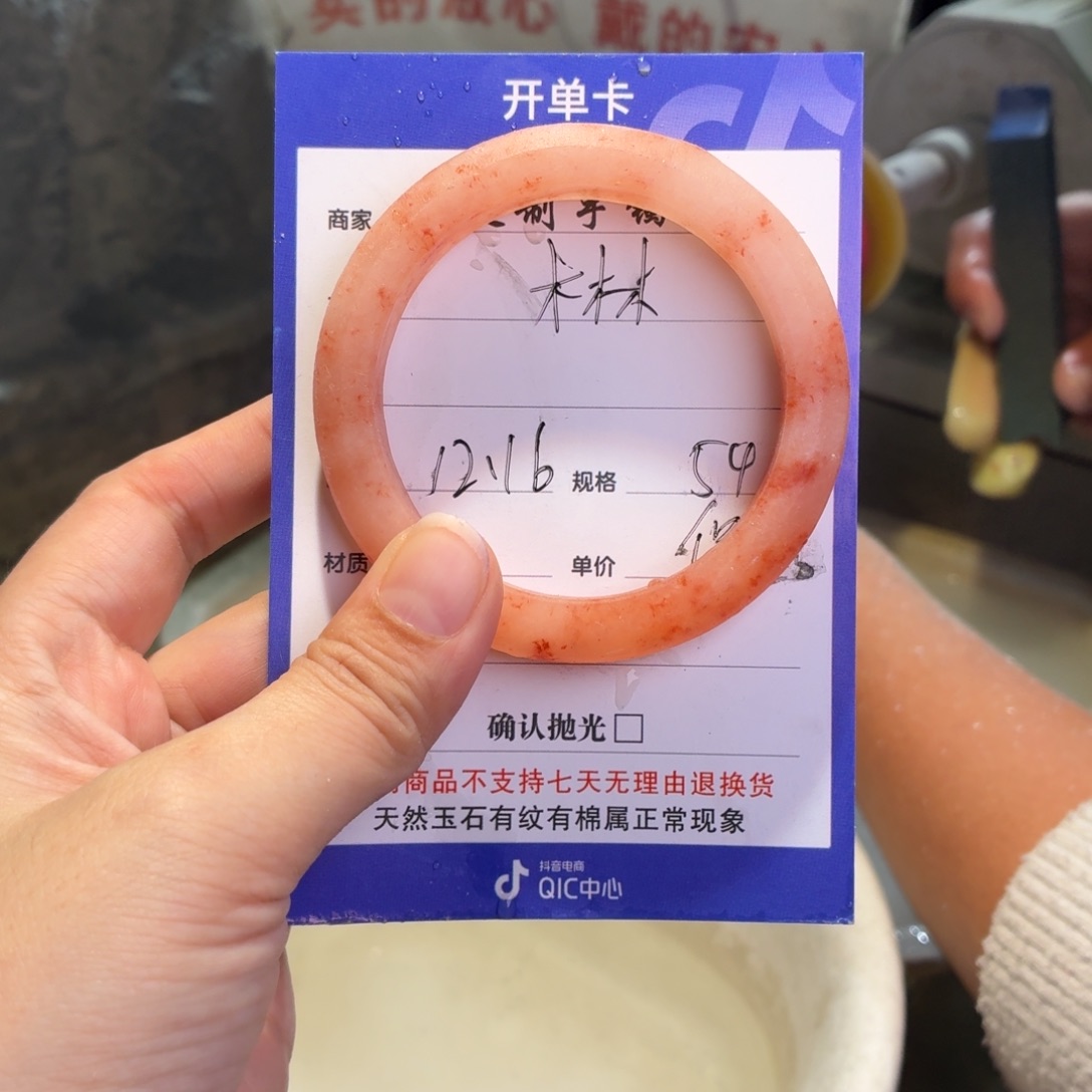 木***木石英质玉未镶嵌手镯
