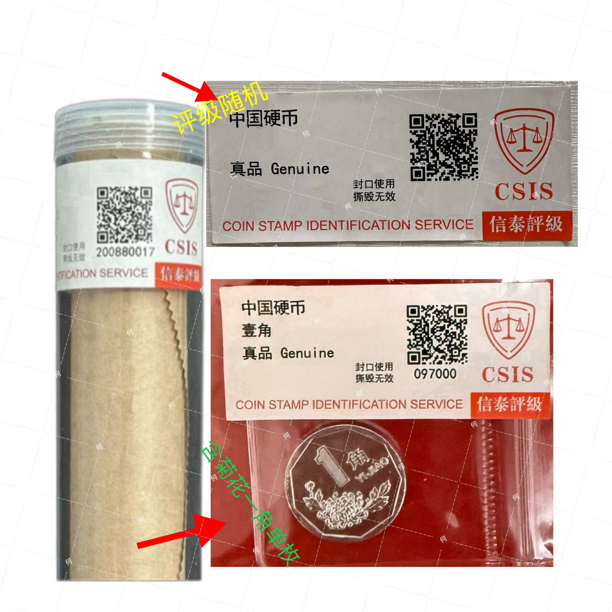 法定货币【2退市】F中国硬币5602含菊花一角单枚保真 评级随机
