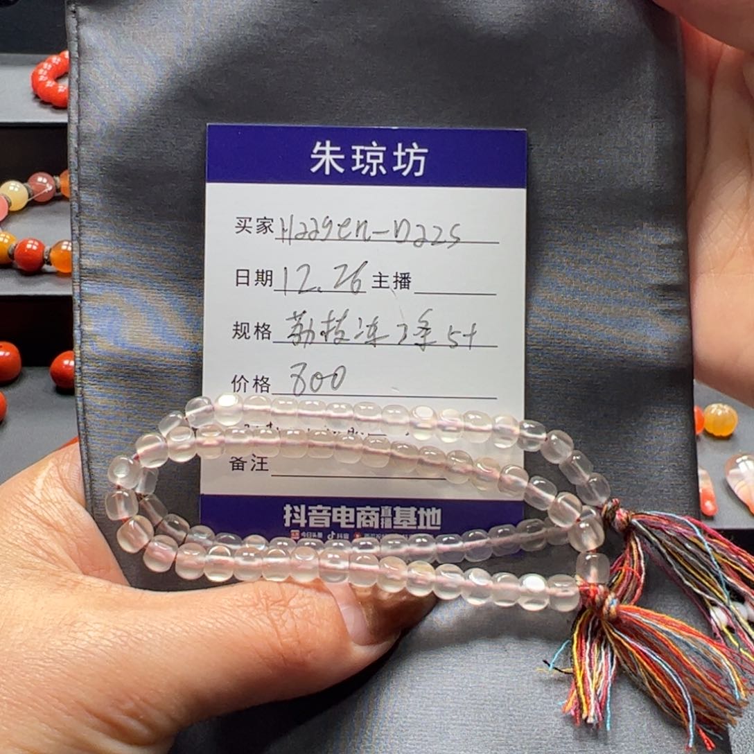 未镶嵌荔枝冻手串2条玛瑙/玉髓?****?