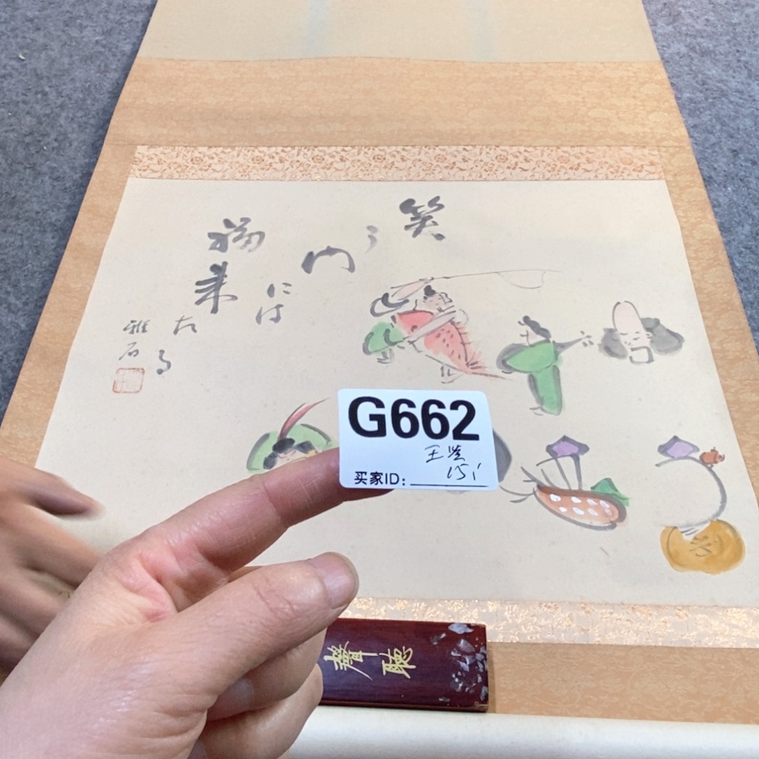 王***鉴文化创意装饰美术品