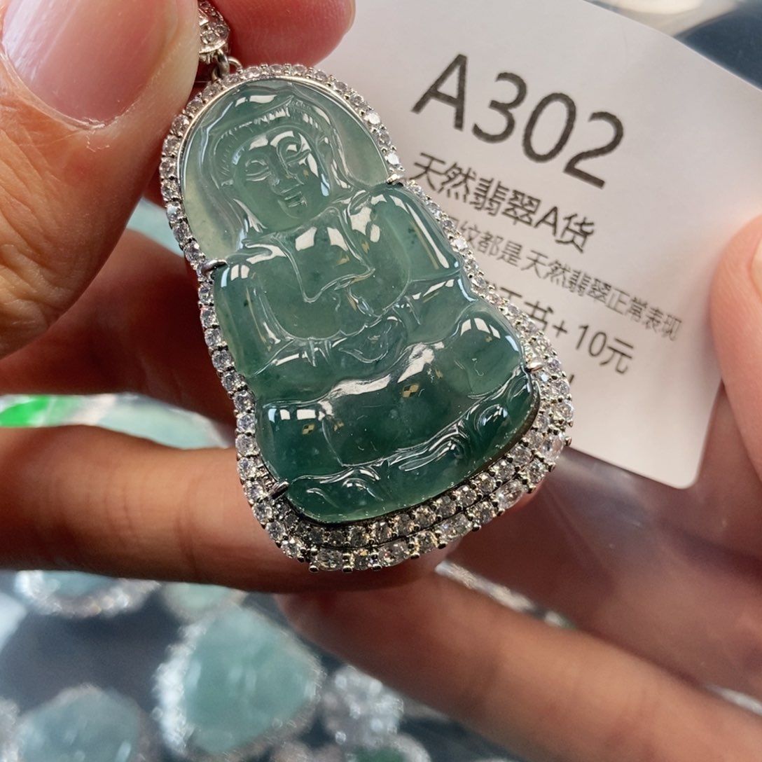 【闪购商品】翡翠吊坠(不含链)未镶嵌