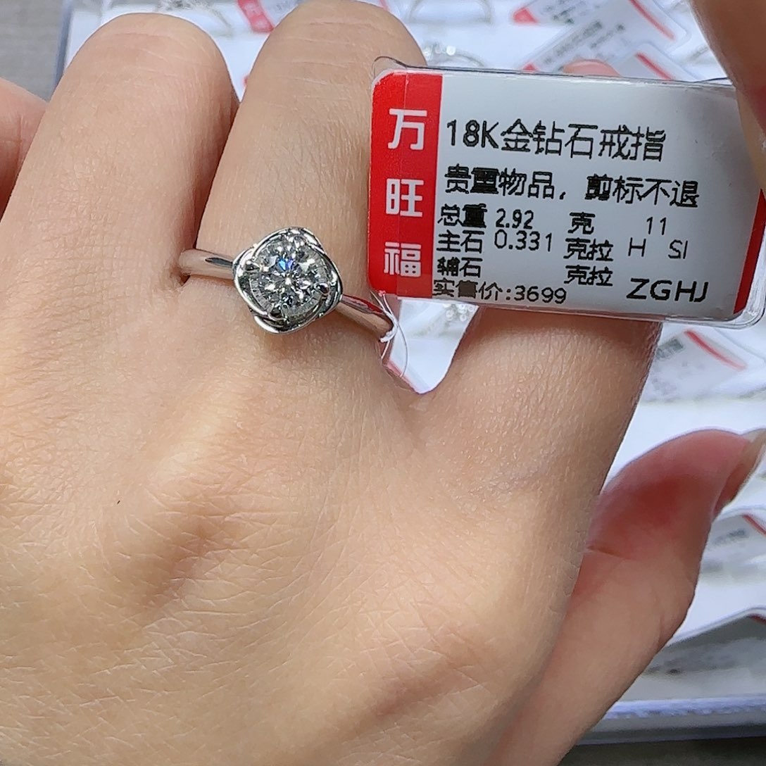 钻石戒指/指环18K金镶嵌