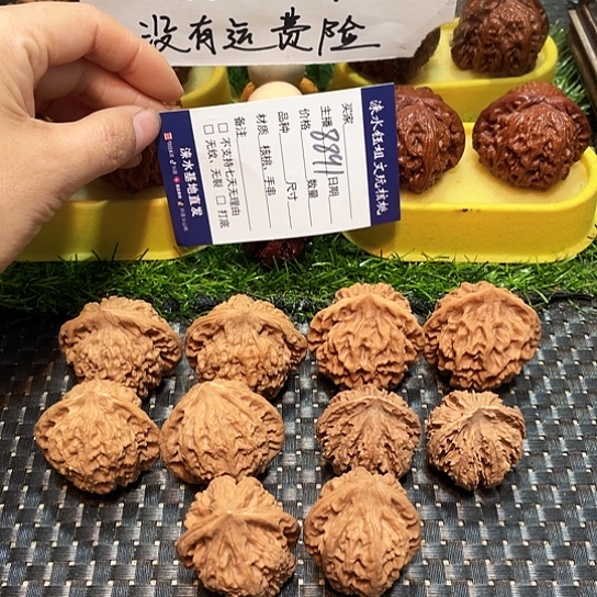 把件桃核核桃大礼包5对8891