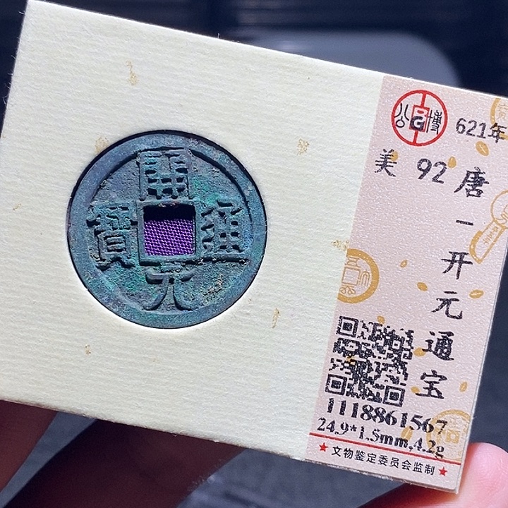 铜023恭喜发财恭喜发财大吉大利