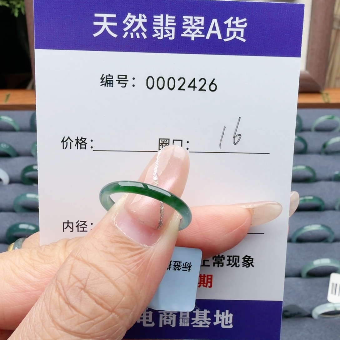 *****翡翠未镶嵌戒指翡翠