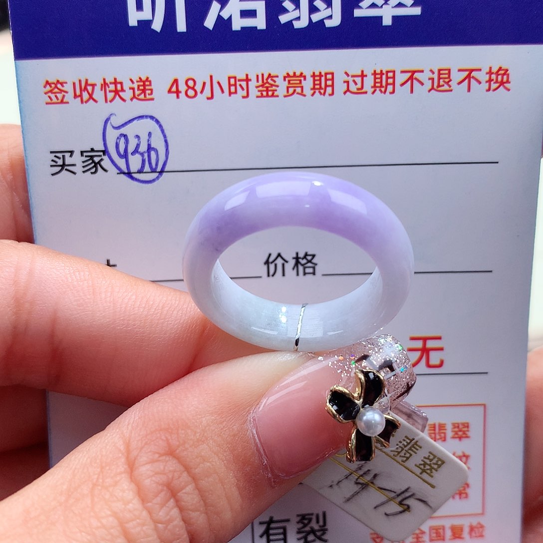 翡翠戒指未镶嵌14 15圈