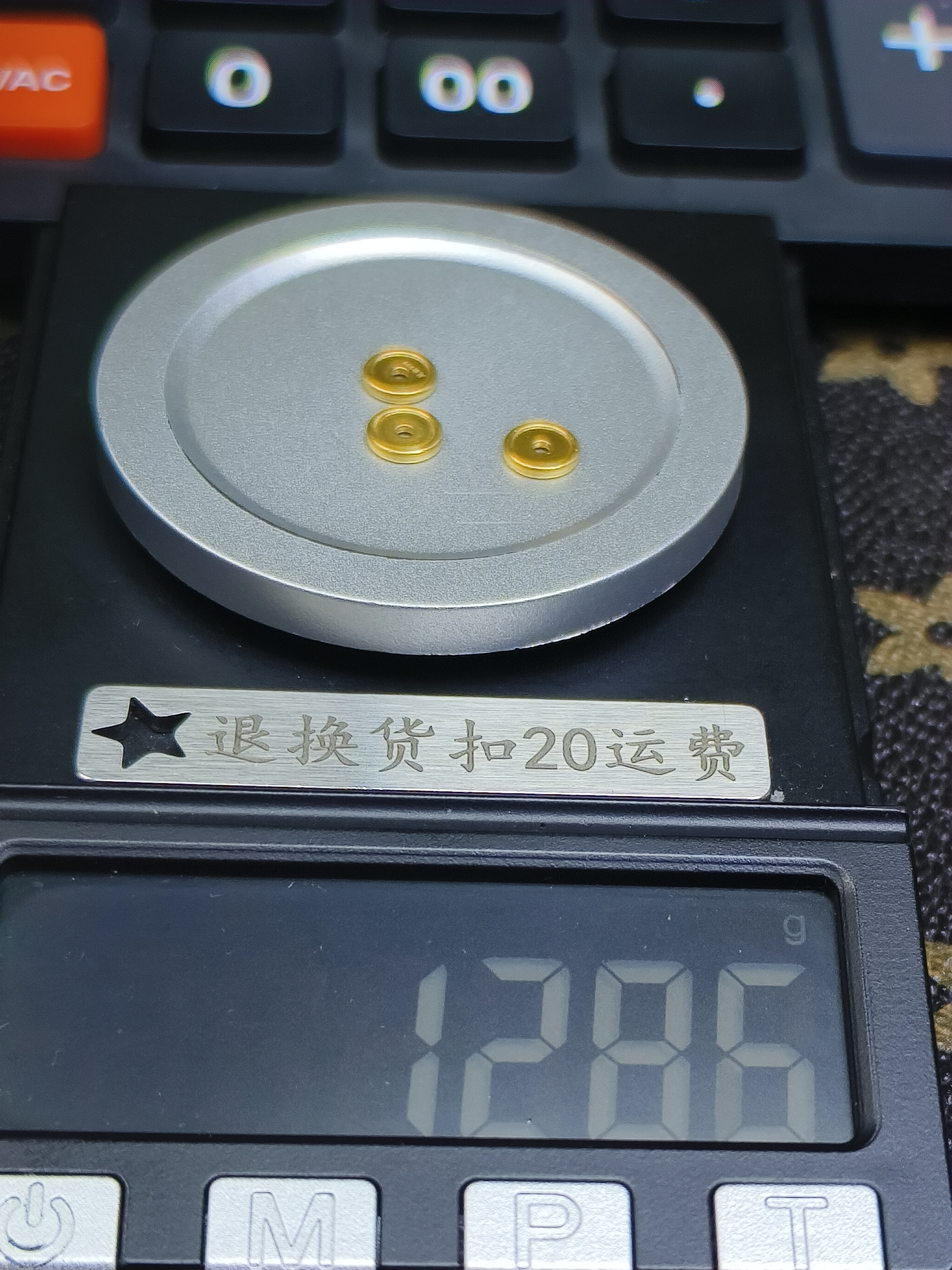 黄金文玩配饰足金999