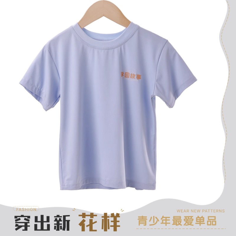 A类原纱防晒凉爽舒适轻柔透气抑菌除臭时尚运动精品儿童短袖
