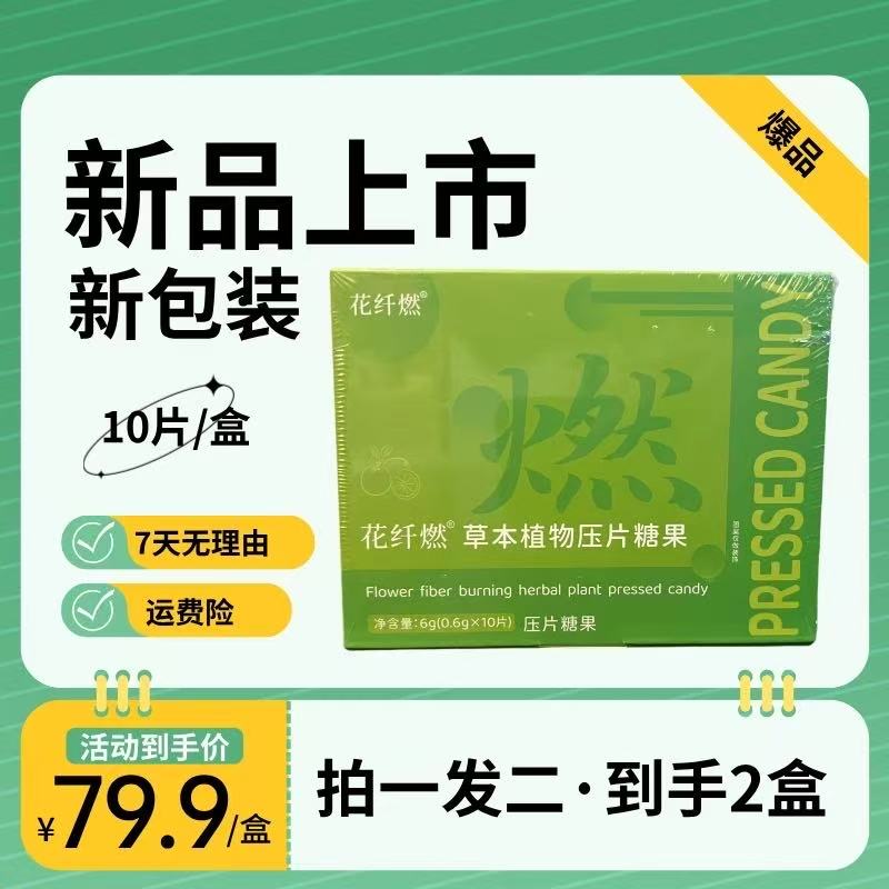 到手两盒硬质果味压片糖果休闲小零食7天无理由赠送运费险