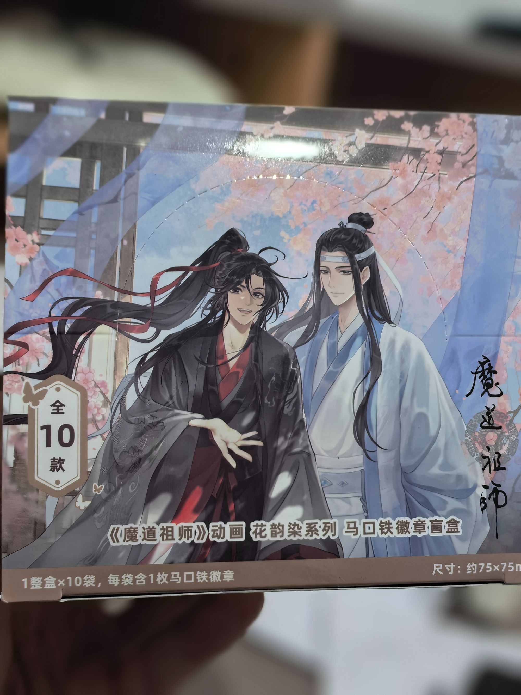 【魔道祖师】动画-花韵染系列马口徽章