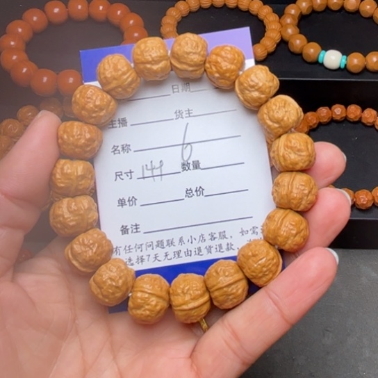 猴头核桃手串猴头核桃