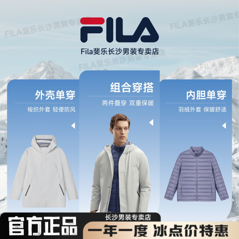 Fila/斐乐男款【新雪丽三合一】冬季高效暖绒商务两件套F11M412701F