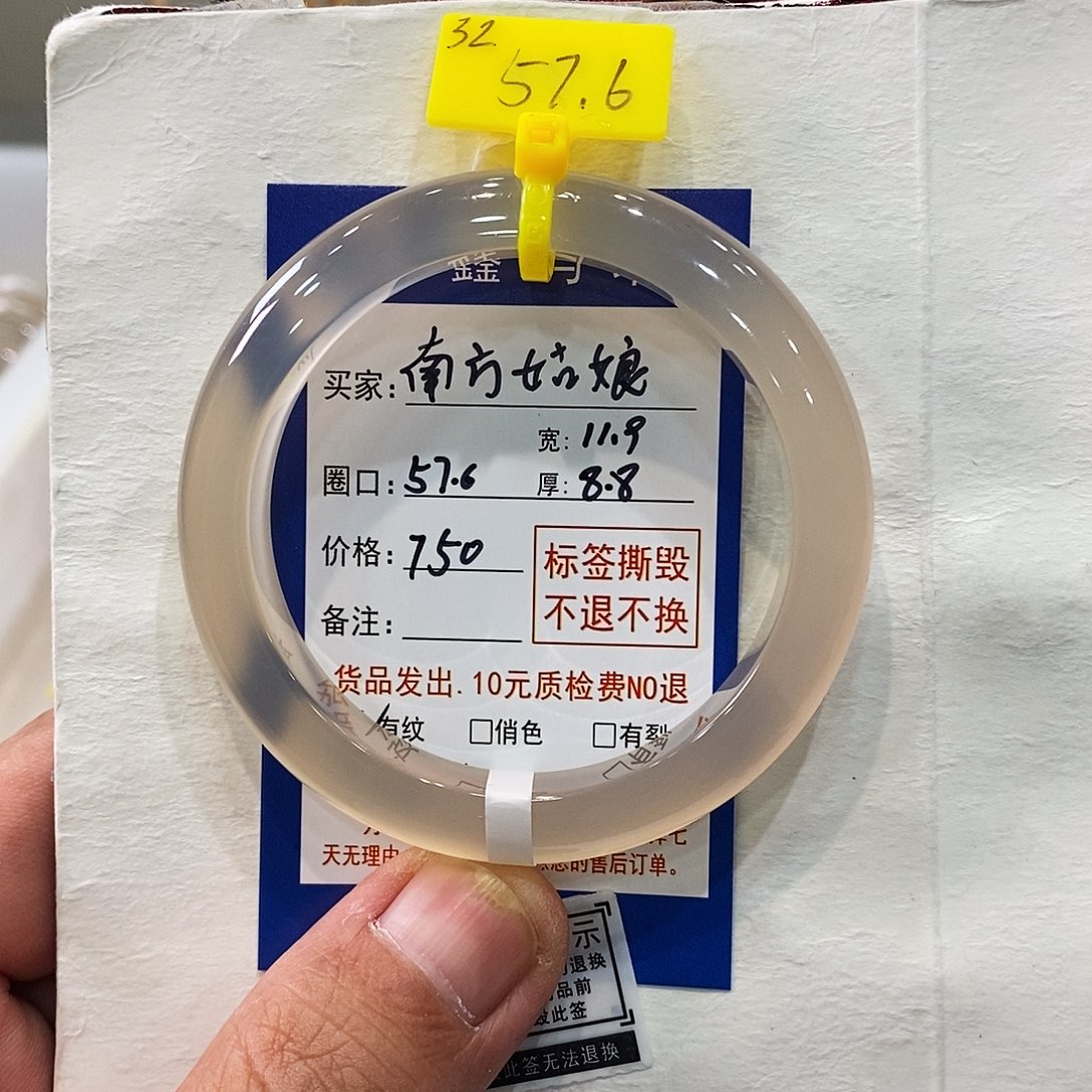 玛瑙/玉髓手镯未镶嵌じ***娘