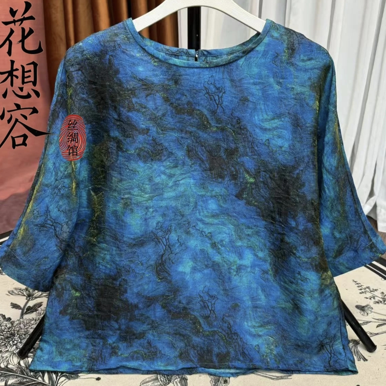 浮光锦蓝眼泪新中式国风短袖水墨纹理穿出高级感
