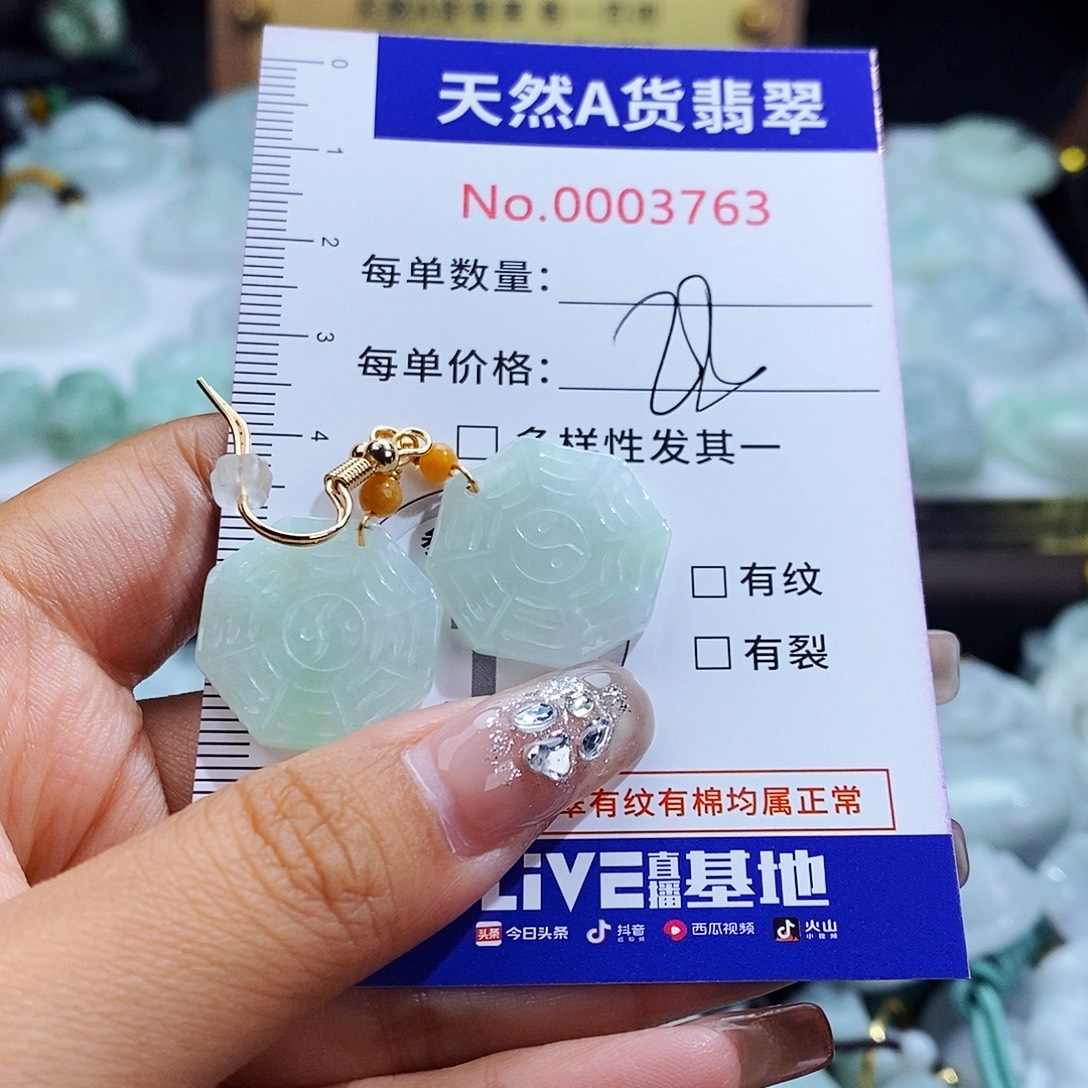 翡翠未镶嵌毛衣链3763