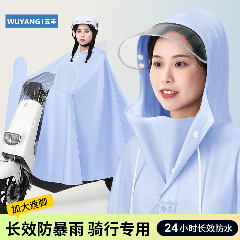五羊雨衣雨裤套装时尚男女成人分体式雨衣户外外卖全身防暴雨专用