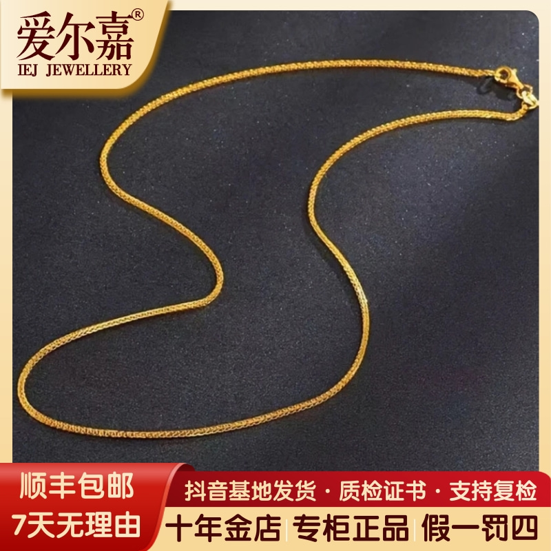 爱尔嘉黄金项链足金999肖邦链5G小克重经典纯金素链基础款送礼