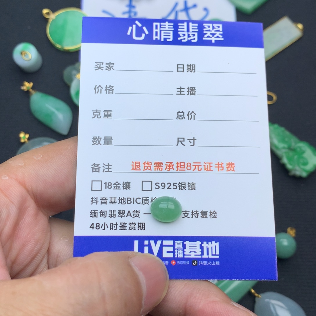 青****翡翠未镶嵌颈饰蛋面