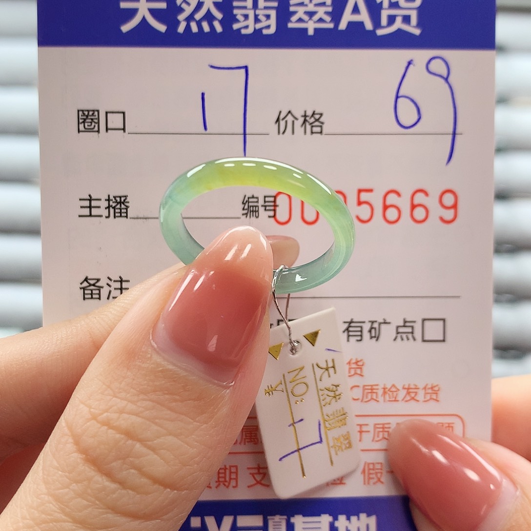 翡翠戒指未镶嵌翡翠