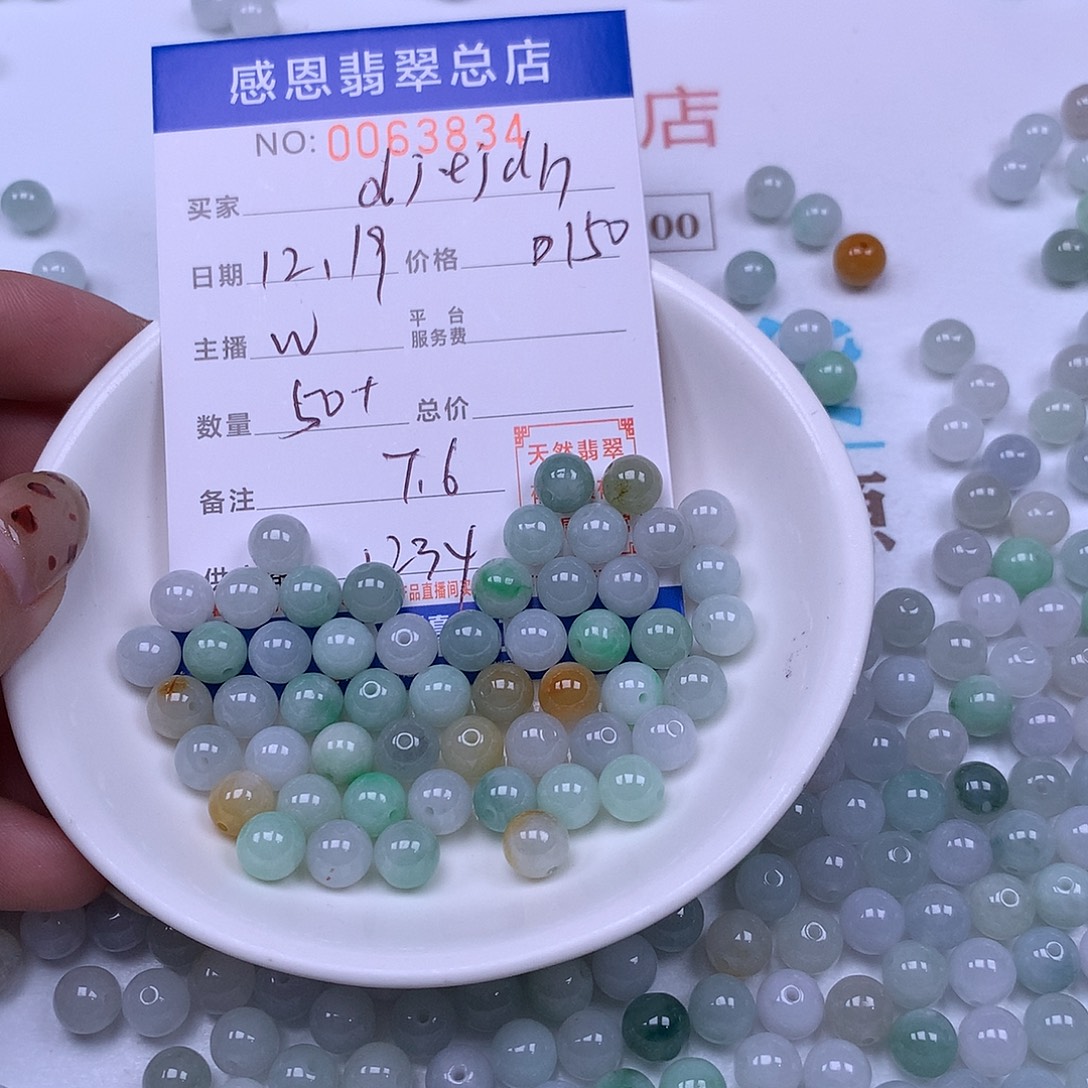 d***h翡翠未镶嵌手链翡翠