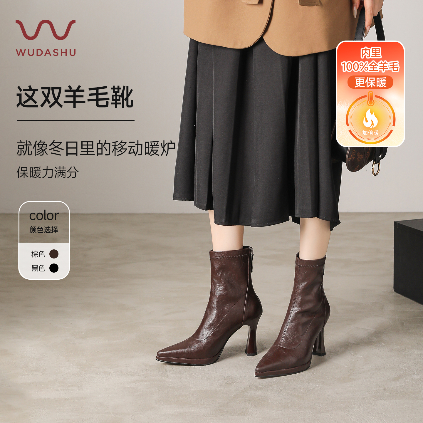 穿高跟鞋的吴大叔羊毛高跟保暖尖头袜靴针织气质靴显瘦靴冬季秋冬