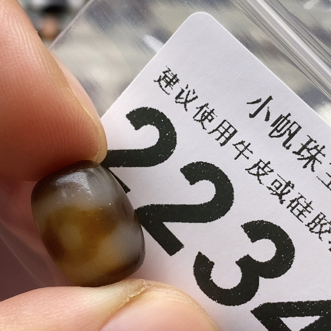 玛瑙/玉髓未镶嵌裸珠2234