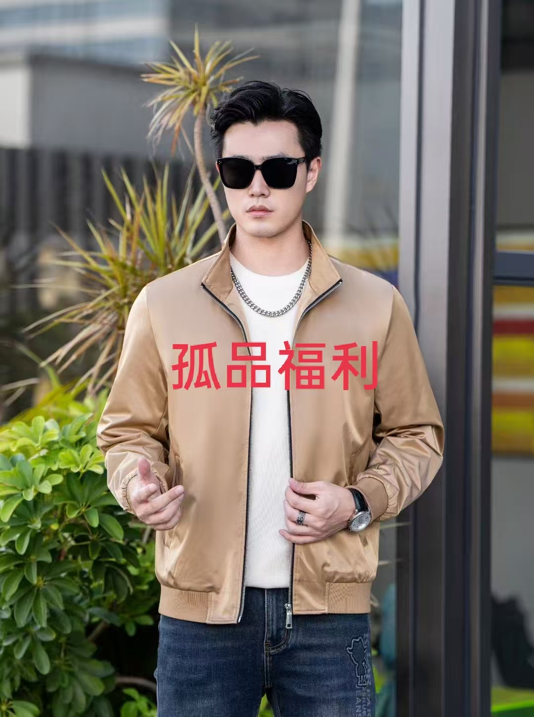 男士孤品福利夹克