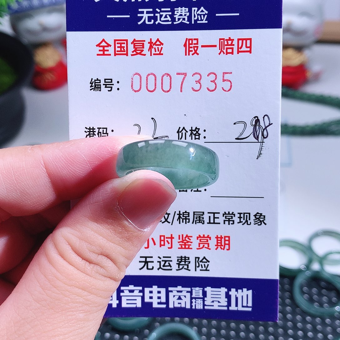 茉***清翡翠未镶嵌戒指7335