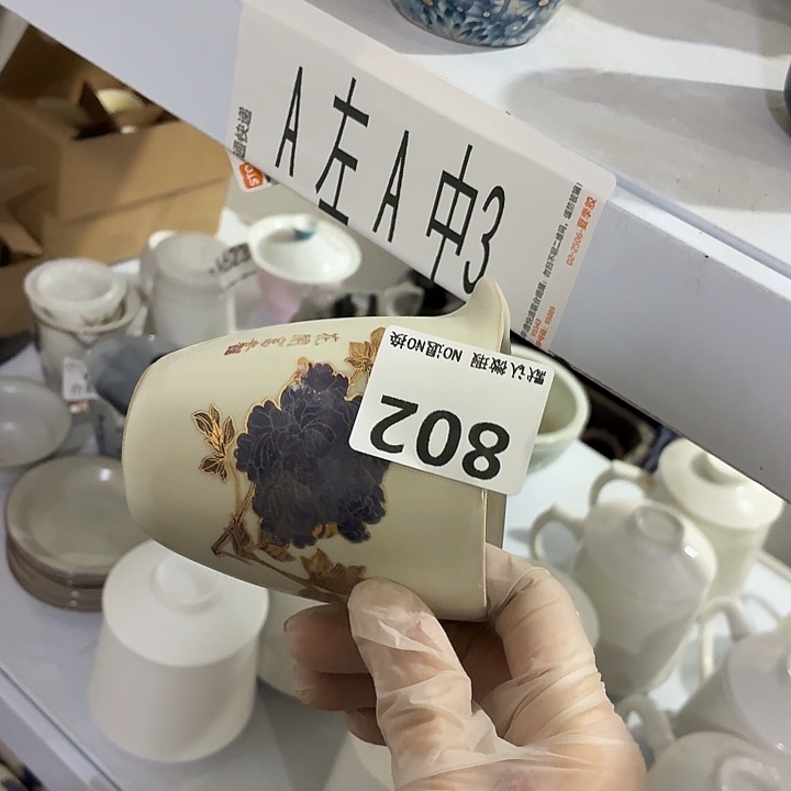 茶具微暇，介意勿拍