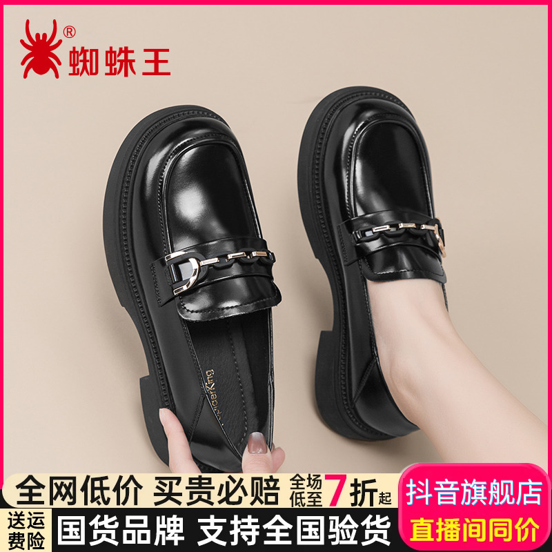 蜘蛛王2025年百搭女士浅口英伦学院风真皮休闲小皮鞋乐福鞋150738