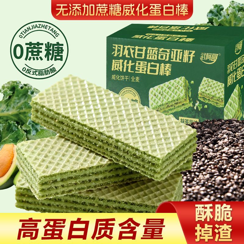 羽衣甘蓝奇亚籽威化蛋白棒酥脆饼干早餐代餐饱腹零食
