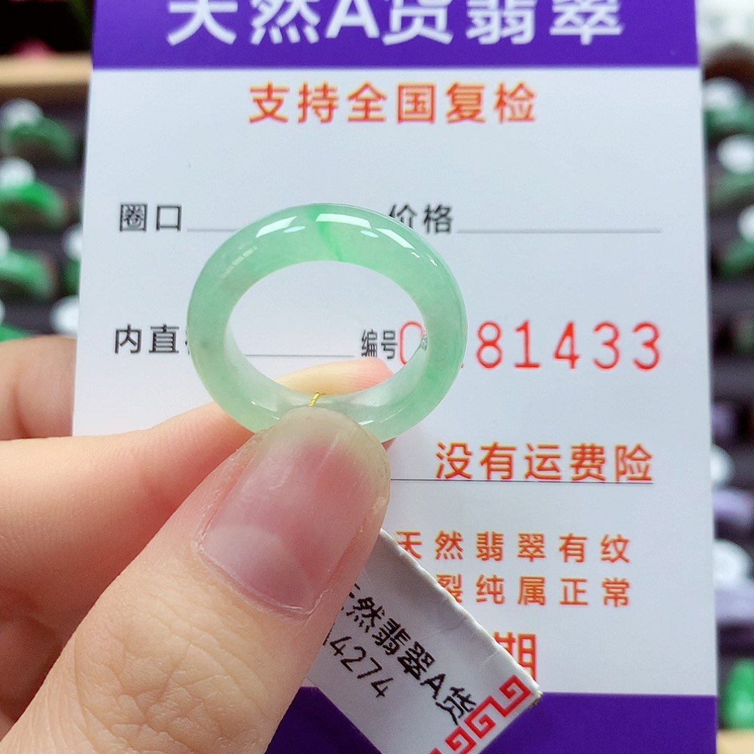 翡翠未镶嵌戒指燕**w13号