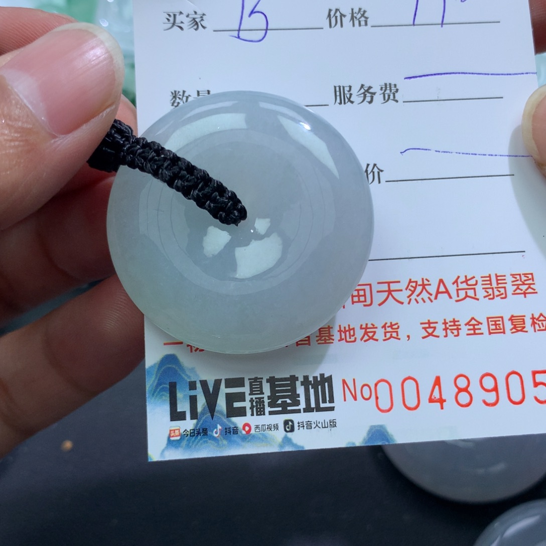 颈饰未镶嵌翡翠B****s