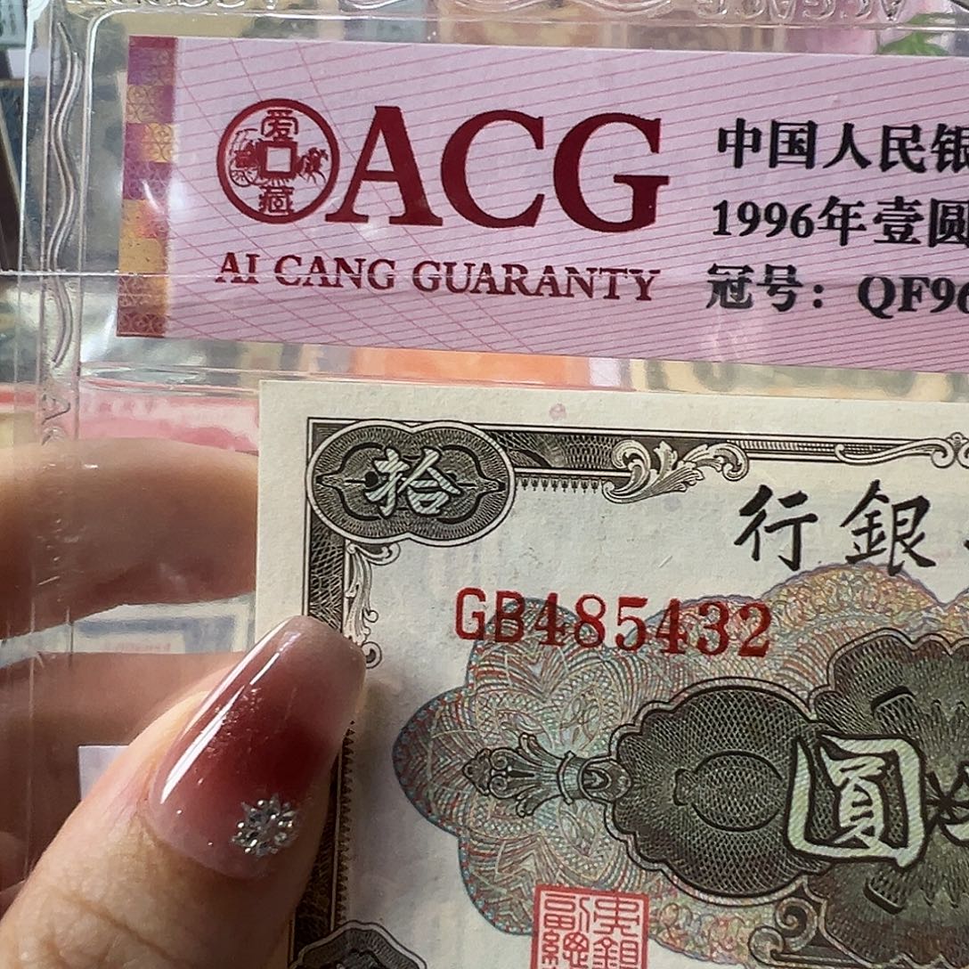 退市老纸币品相如图