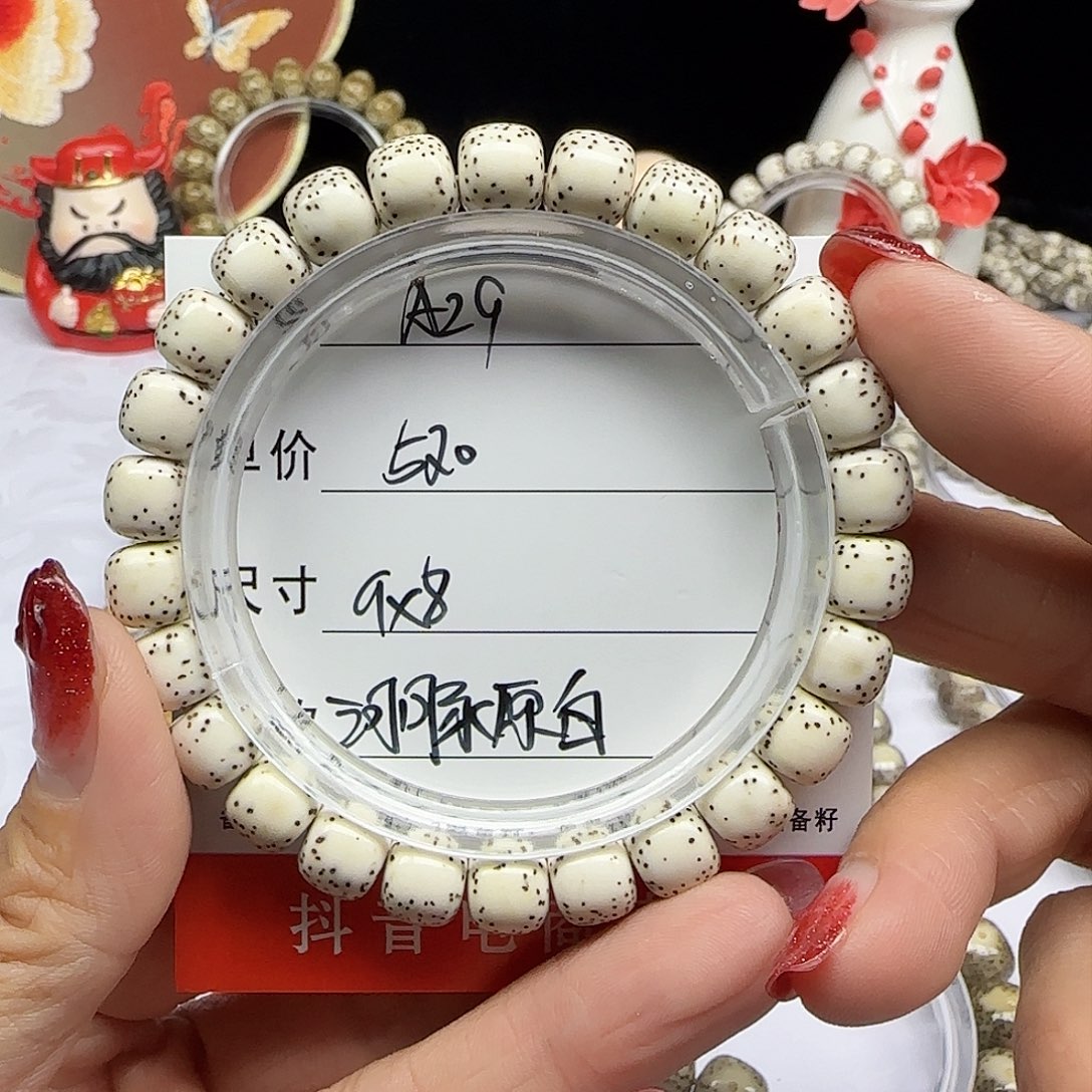 海南心月星月菩提A29