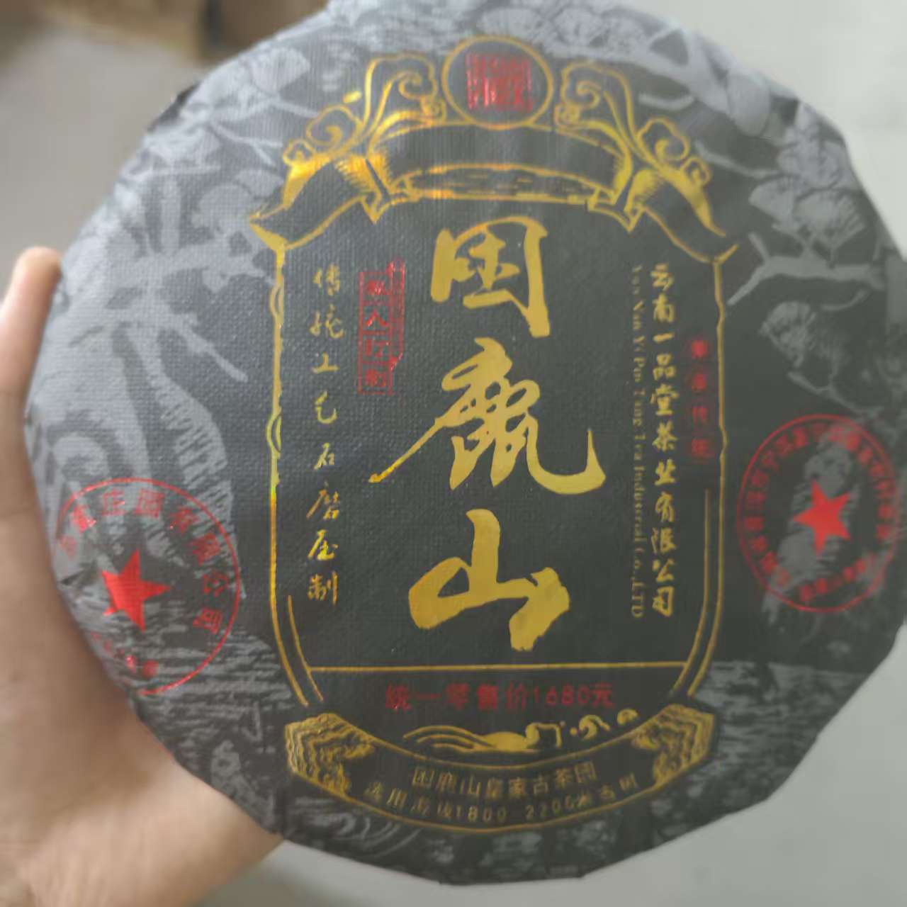 困鹿山 普洱生茶 357g