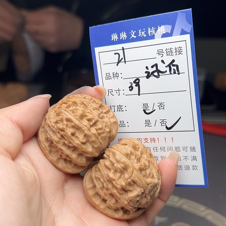 文玩核桃吊坠核桃21