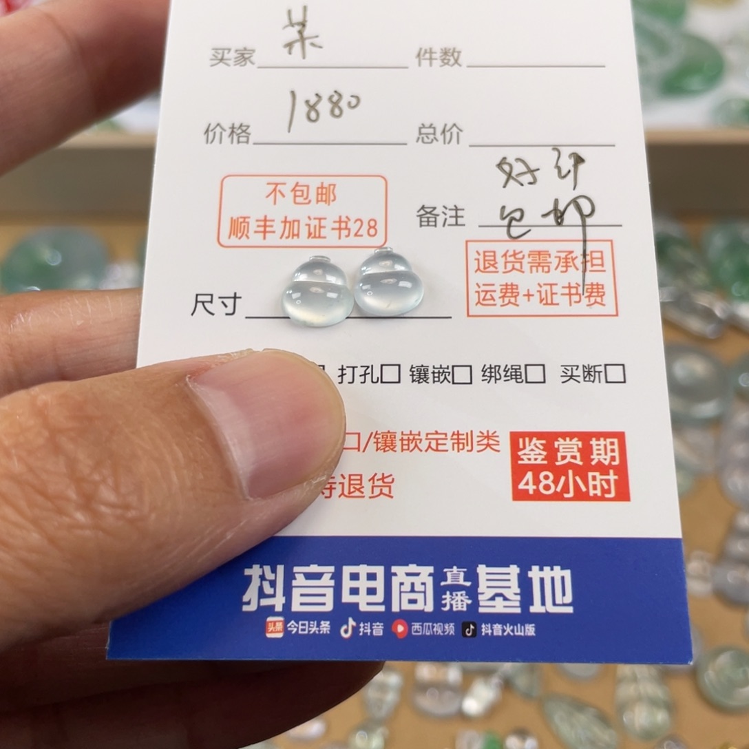 翡翠颈饰未镶嵌某****?