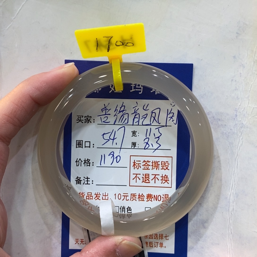 玛瑙/玉髓手镯未镶嵌善****?