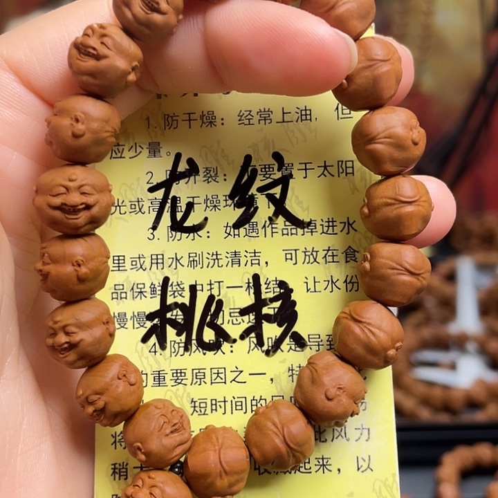 手串/手链橄榄核龙纹桃核