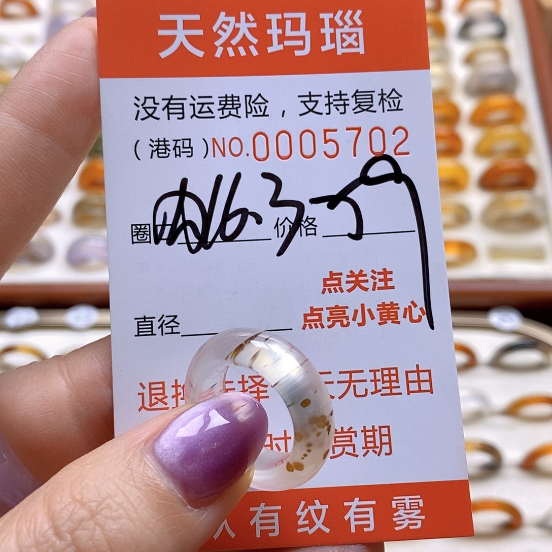 玛瑙/玉髓戒指未镶嵌