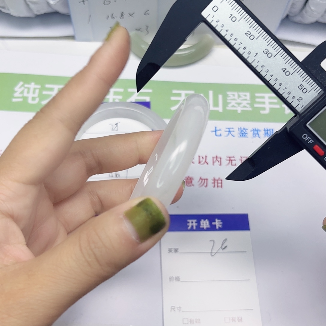 石英质玉未镶嵌手镯26/5453