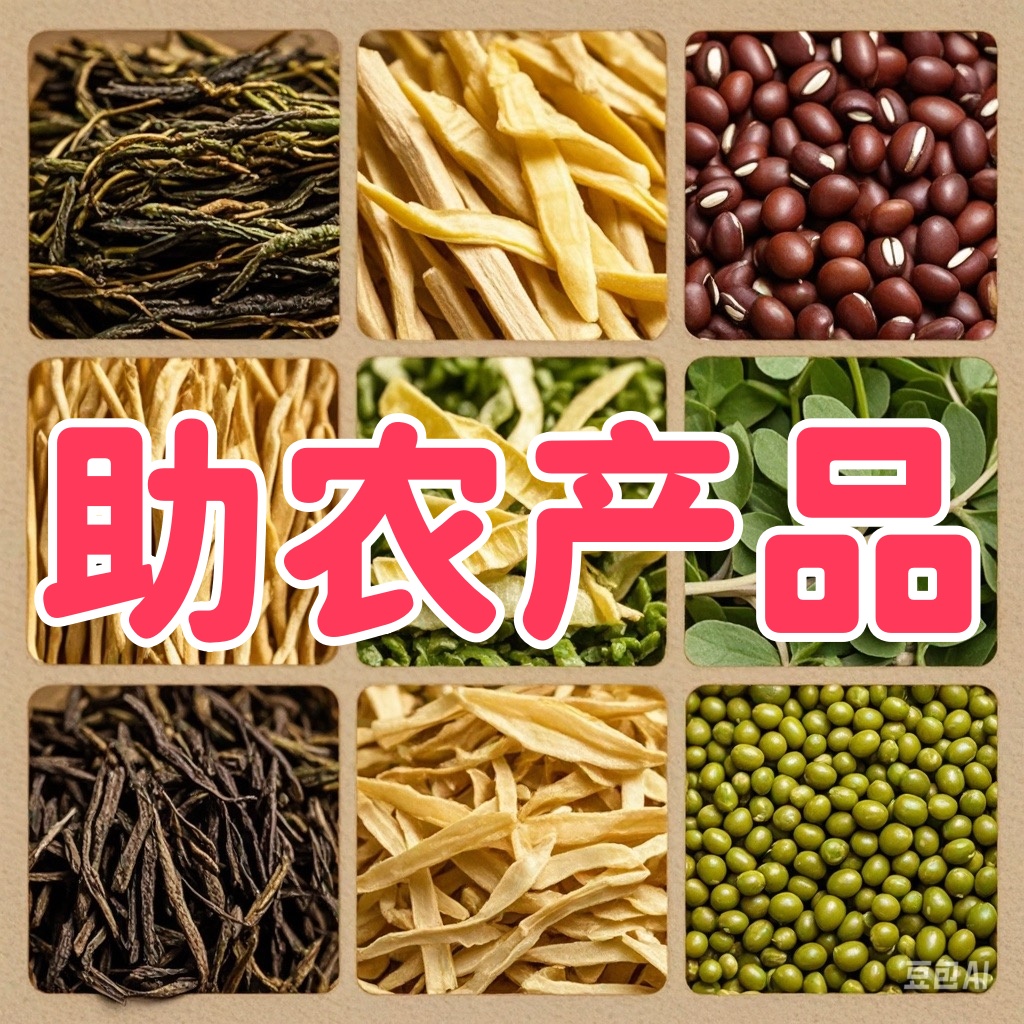 【助农链接】黄冈团风农户农家自种