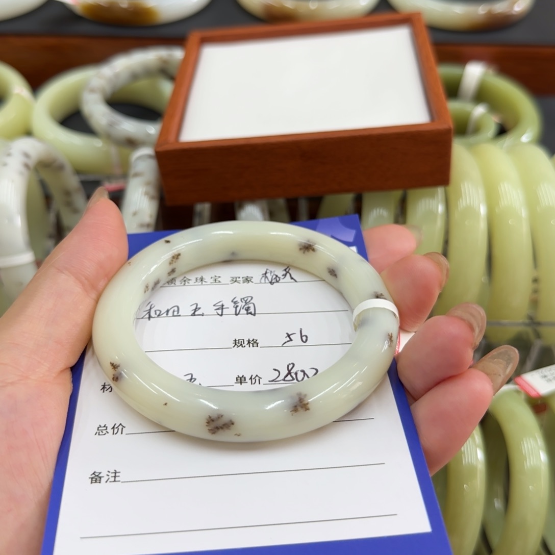 未镶嵌手镯和田玉梅*