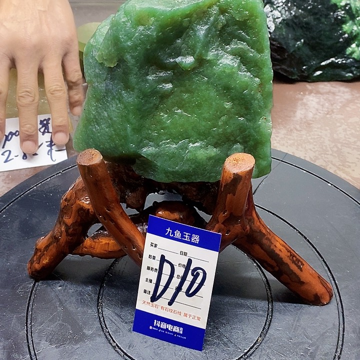 蛇纹石玉原石未镶嵌